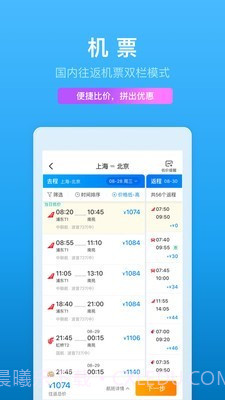携程网约车截图3 携程网约车截图3