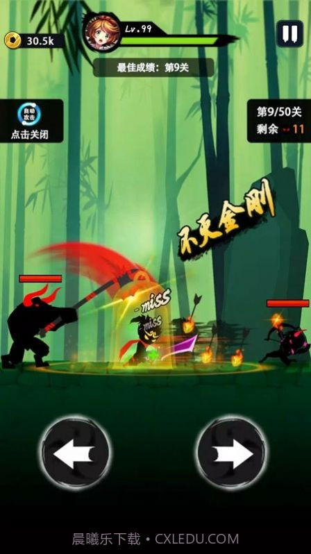 大圣历险记截图1