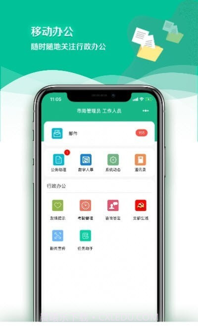 税通移动办公截图2 税通移动办公截图2