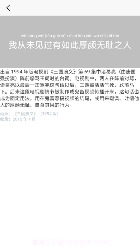 潮句多肉植物汇截图3 潮句多肉植物汇截图3