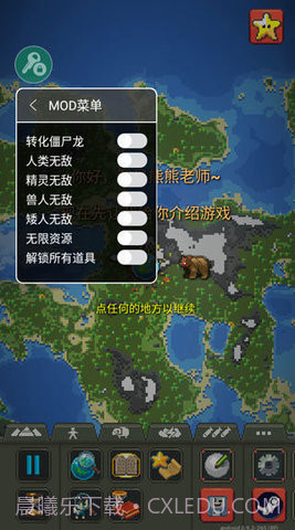 上帝模拟器v1.0.1截图3 上帝模拟器v1.0.1截图3