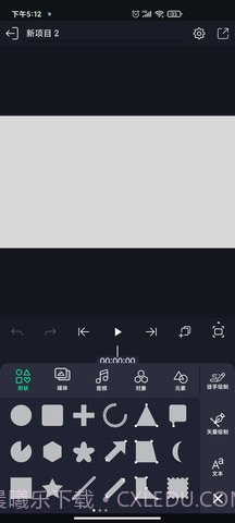 Alight Motion免费版截图2 Alight Motion免费版截图2
