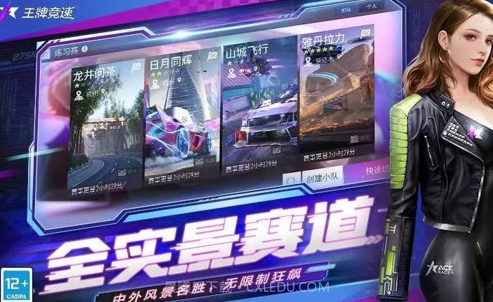 王牌竞速vivo版截图1