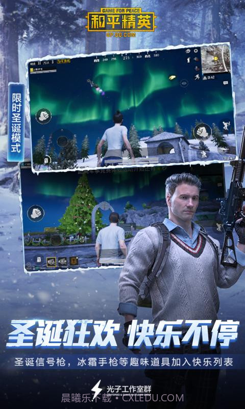 hp85cn战魂和平精英截图2 hp85cn战魂和平精英截图2