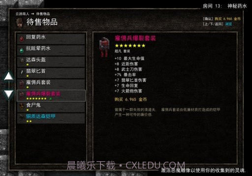 烛火地牢汉化版截图6