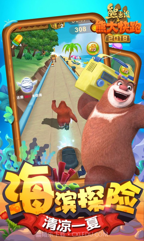 熊出没之熊大快跑2018截图2 熊出没之熊大快跑2018截图2