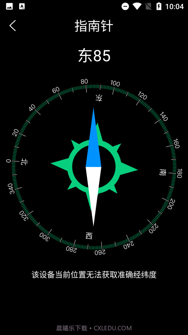 手机管家与工具截图3