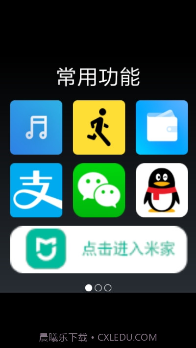 小米手表多功能键增强截图1