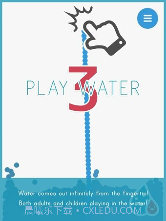 玩水3截图1 玩水3截图1