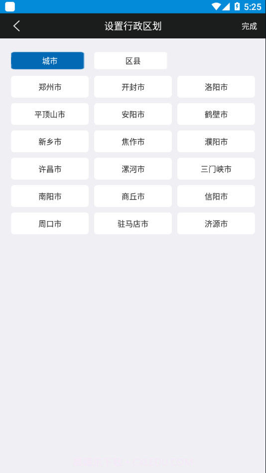 天象决策版截图2