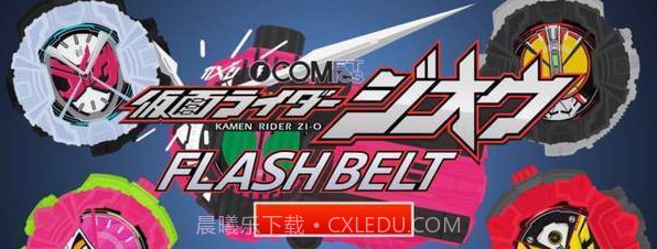 假面骑士decade腰带模拟器截图1