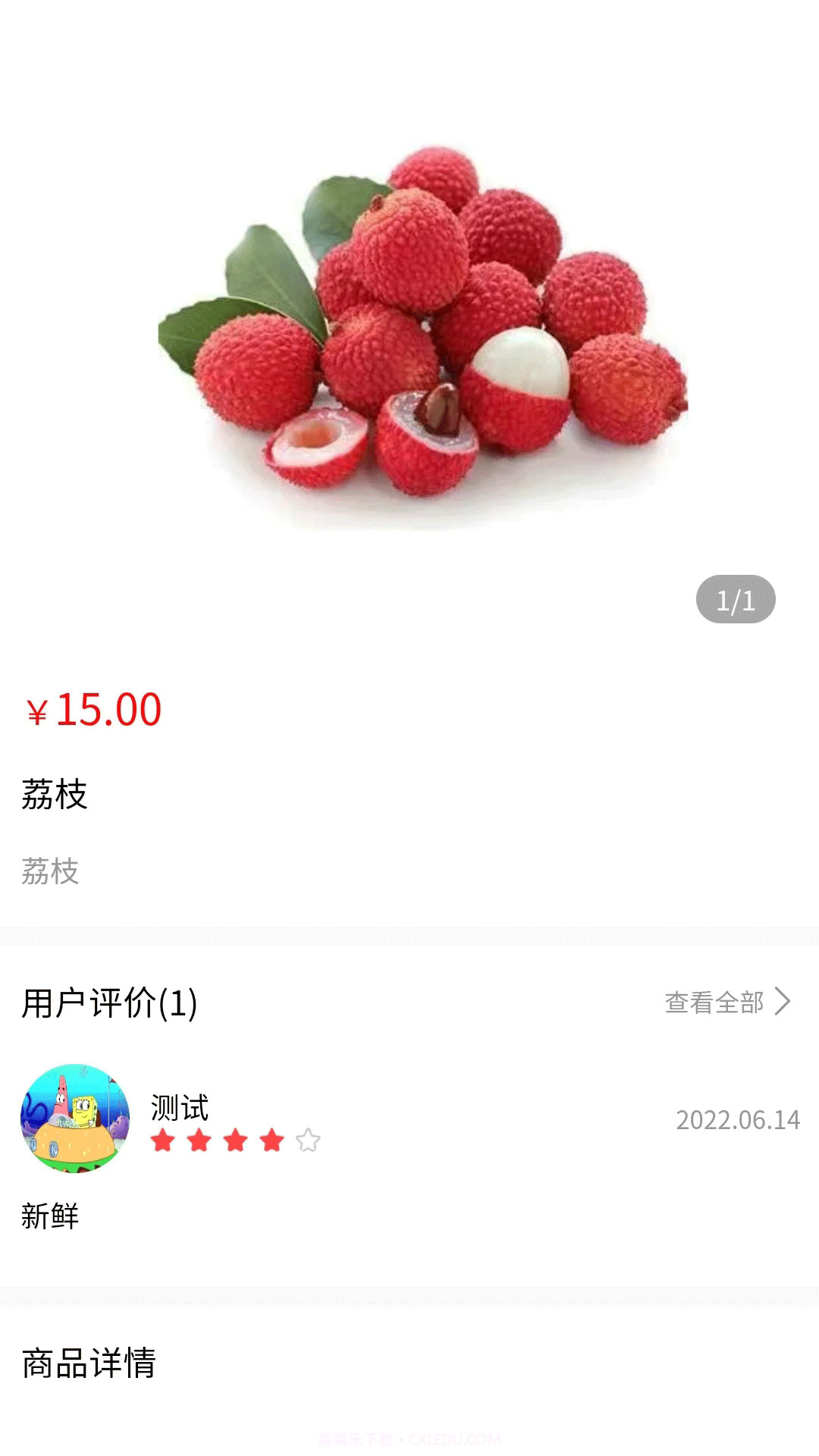 华盐农鲜购物截图1