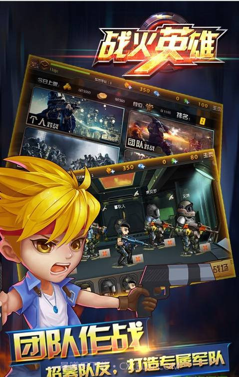 战火英雄2截图1