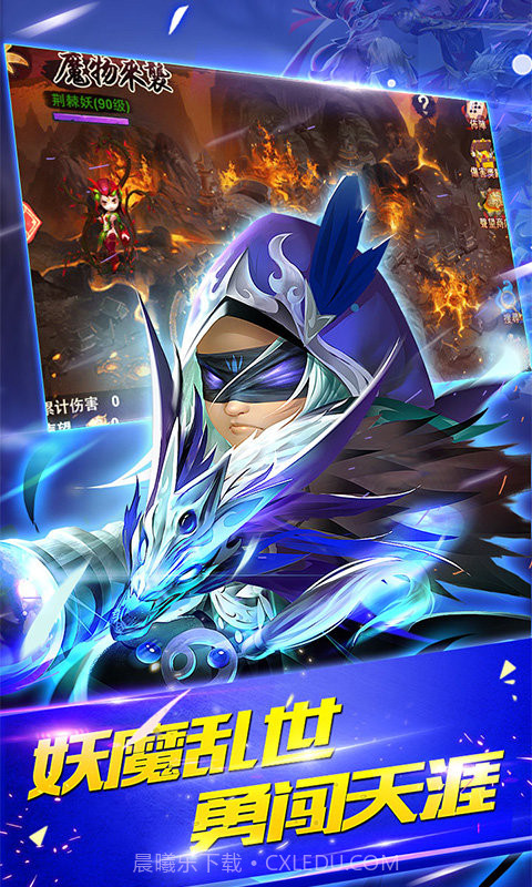 三国封魔传贺岁版截图4