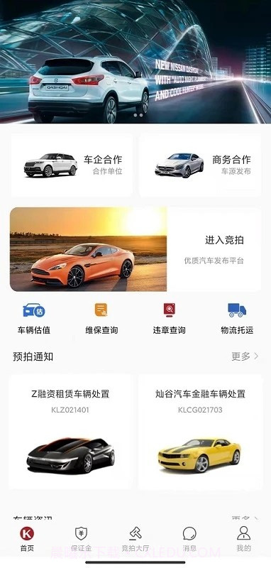 卡莱车服截图2 卡莱车服截图2