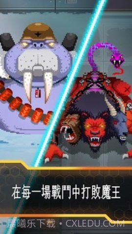 邪恶工厂手机版截图1