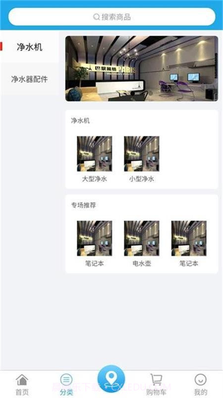 净珂之家截图2 净珂之家截图2