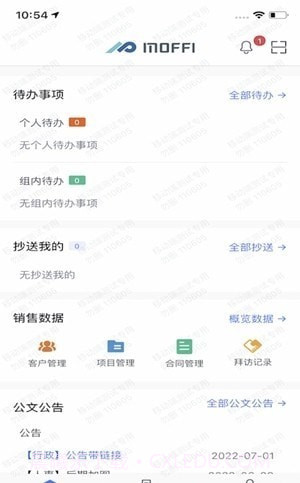 爽存快递员截图4 爽存快递员截图4