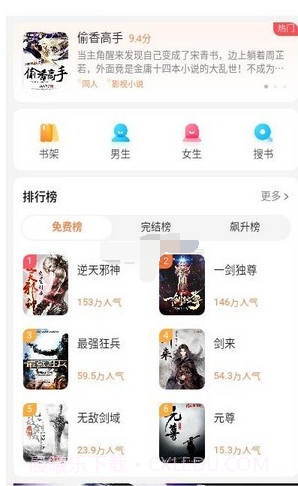 阅看小说大字截图2
