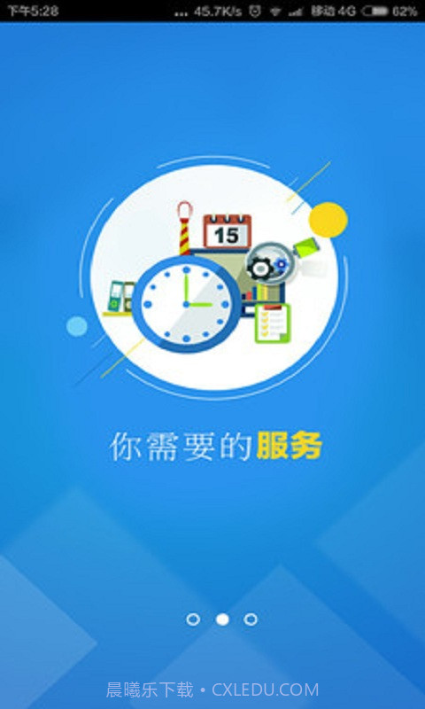 工人日报今日电子版截图3