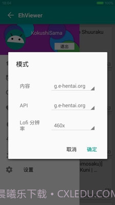 e站1.7.6截图1 e站1.7.6截图1