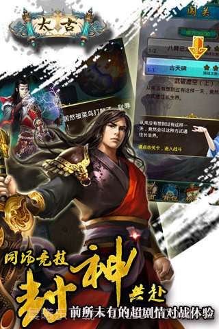 太古截图1 太古截图1