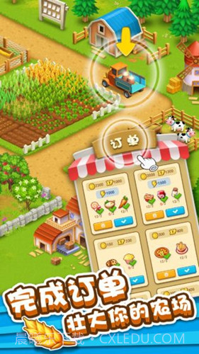开心农场截图3