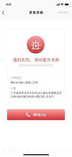 乖乖马出行截图1 乖乖马出行截图1