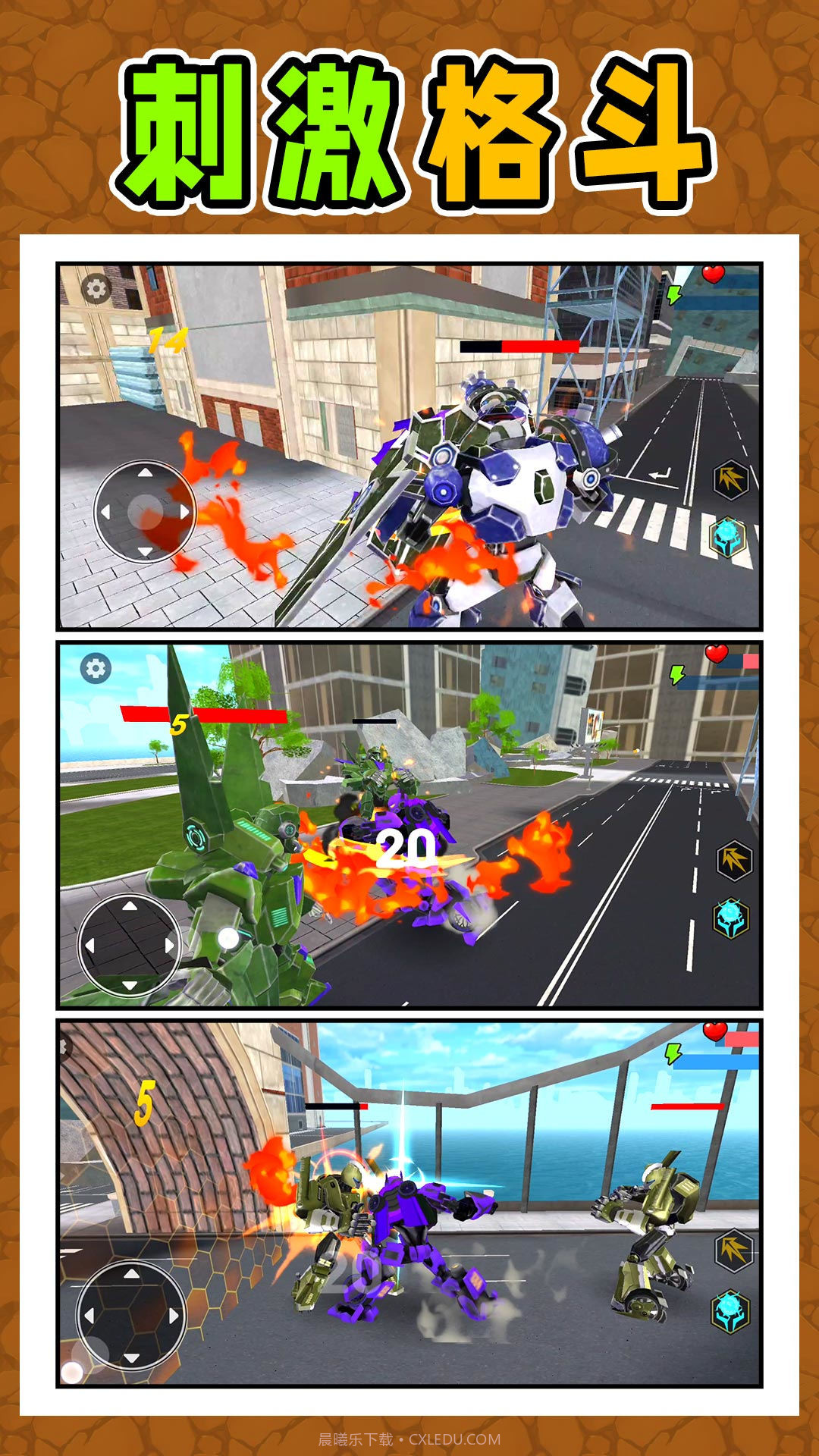 变形勇士冒险截图4