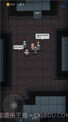 躺平发育生化模式截图2