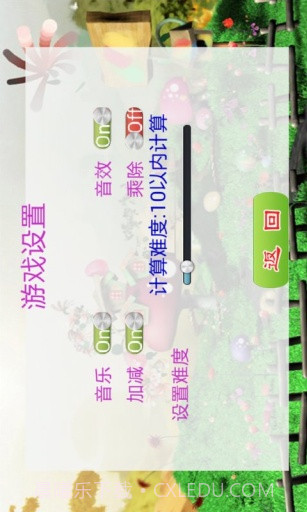 口算武将争霸截图2