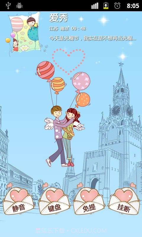 主题来电秀截图3 主题来电秀截图3