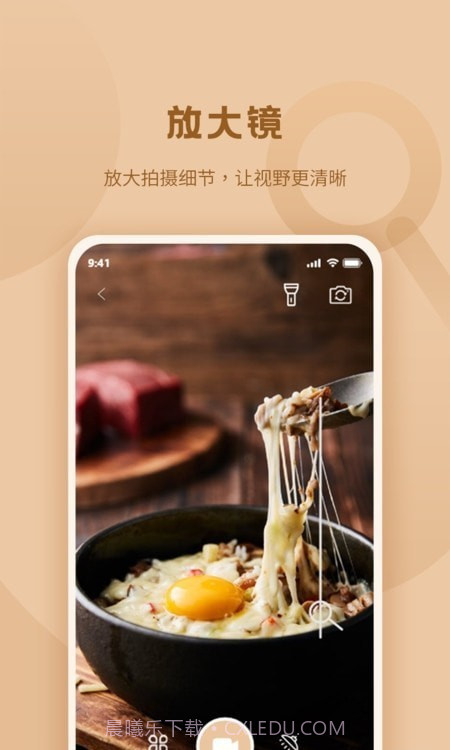 畅看放大镜截图3