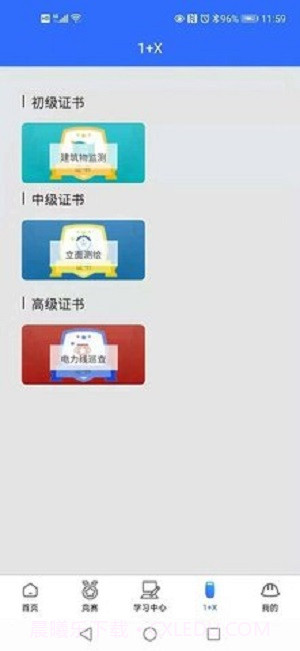 智绘未来app截图1