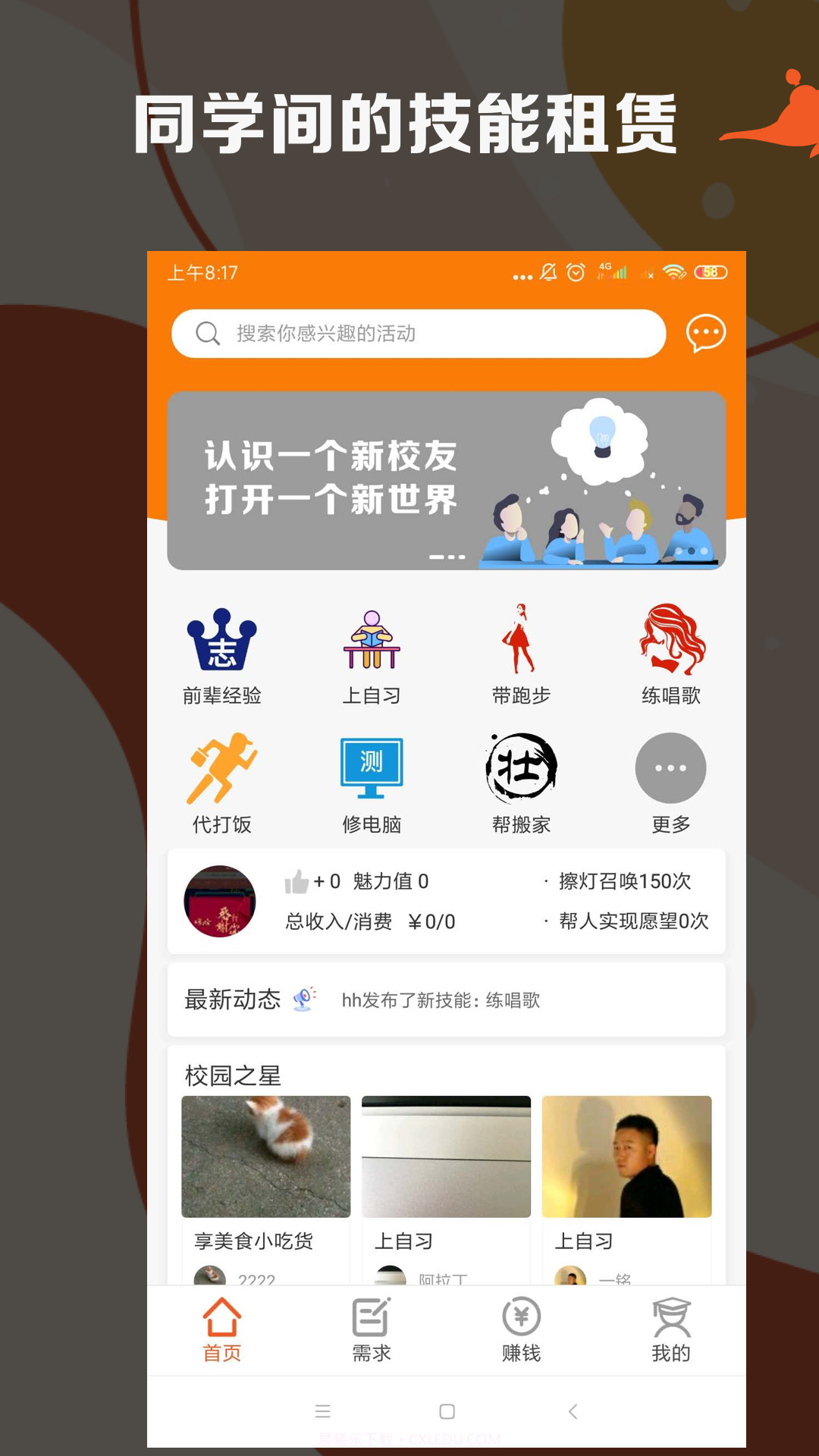 阿拉丁免费版截图1