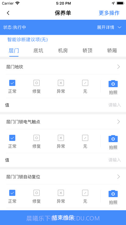 宁波电梯智管平台截图3 宁波电梯智管平台截图3