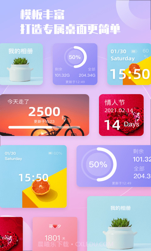 小组件精灵截图1