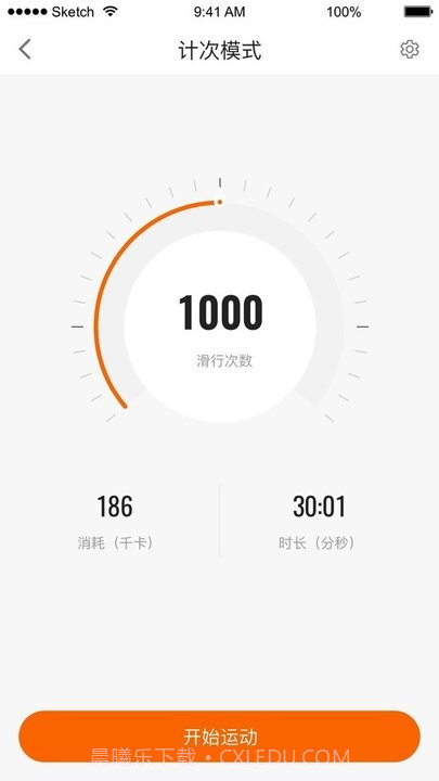 fed智能健身管理平台截图4