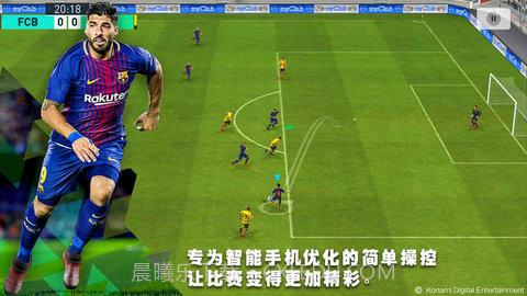 实况足球中文版截图4