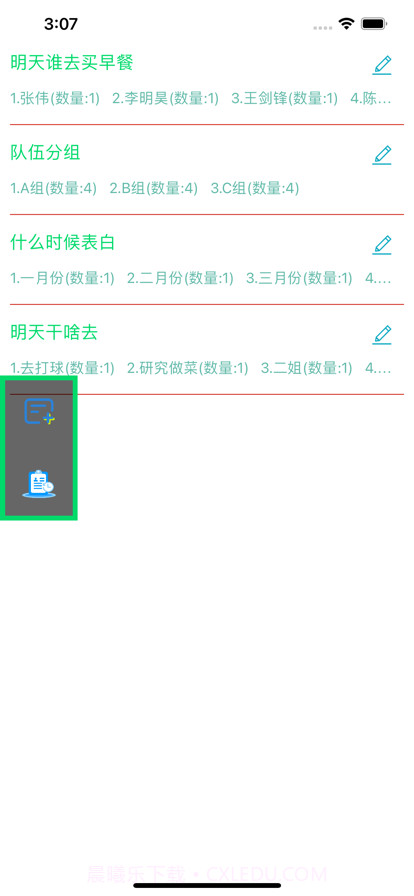 阄乐最新版截图1