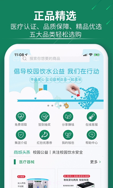 德达康健截图2 德达康健截图2
