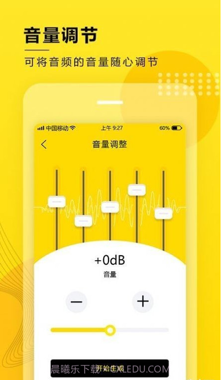 音频提取转换截图2