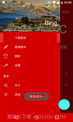 肥明天气截图4