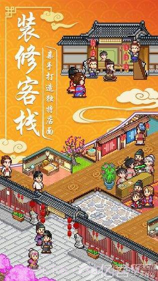 小小客栈(无限金币免内购)截图1 小小客栈(无限金币免内购)截图1