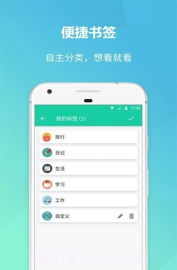 备忘录美记截图1