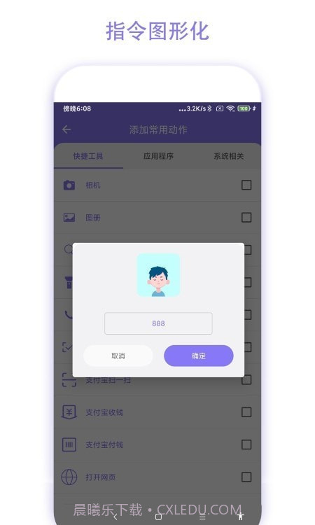 老人手机助手截图1 老人手机助手截图1