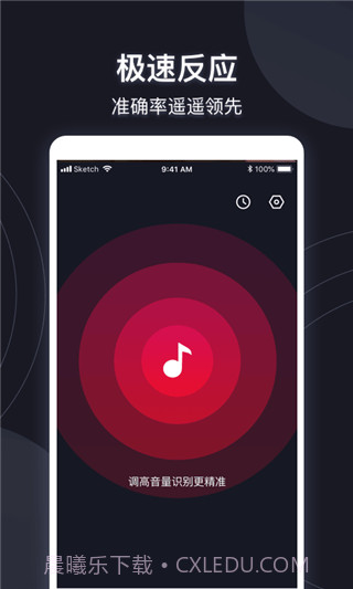 短视频音乐识别截图1 短视频音乐识别截图1