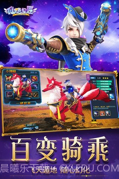 仙语星辰手游截图2 仙语星辰手游截图2