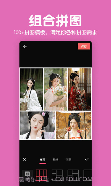 拼图照片P图截图2