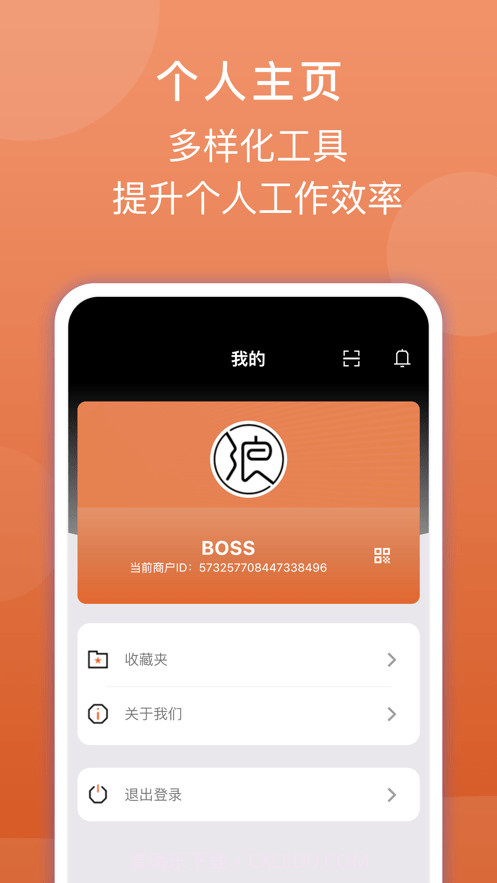 后浪截图4